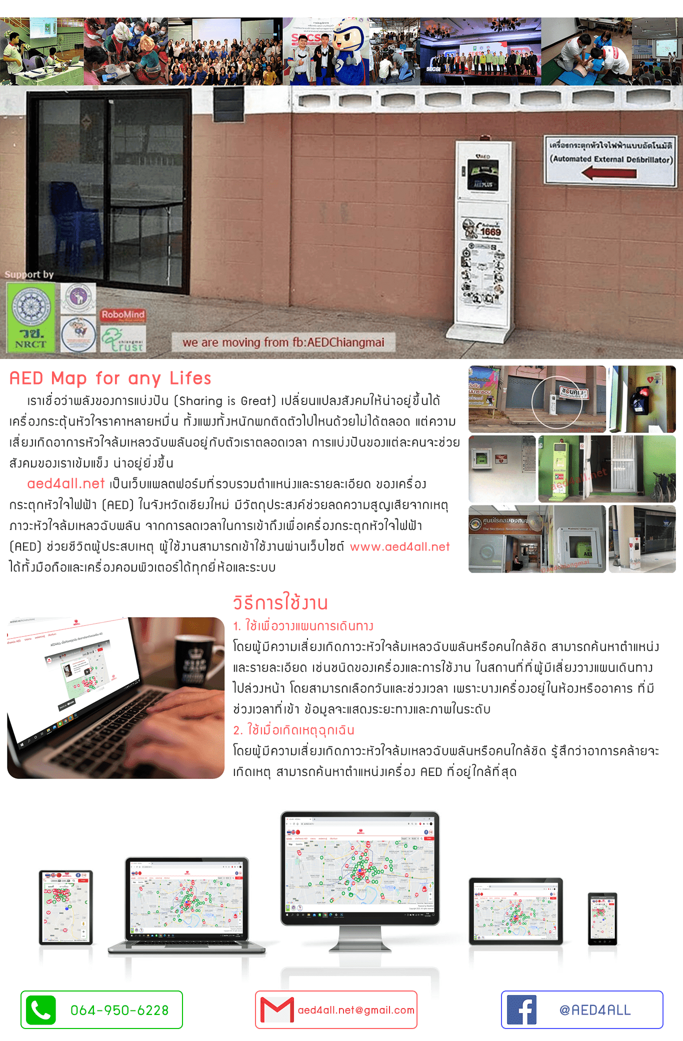 About Us